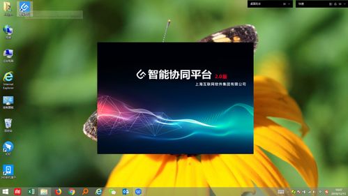 上?；ヂ摼W軟件集團 以高端協同管理軟件與數據服務，賦能企業數字化未來